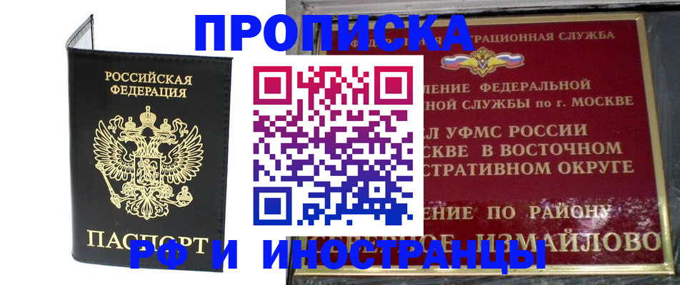 прописка иностранных граждан в Иланском