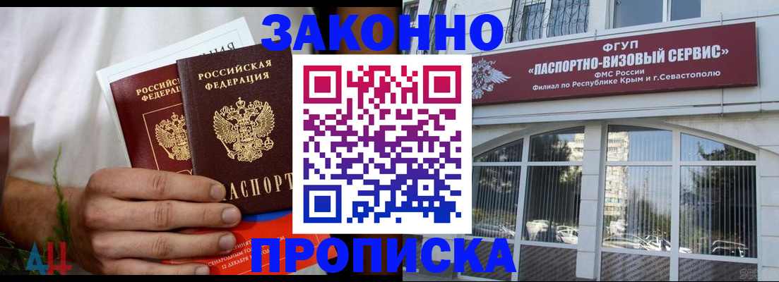 временная регистрация для всех в Иланском